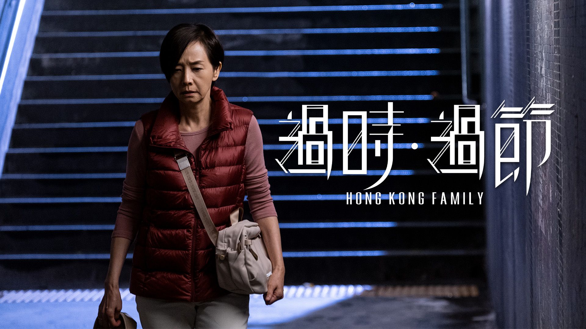 Hong Kong Family
