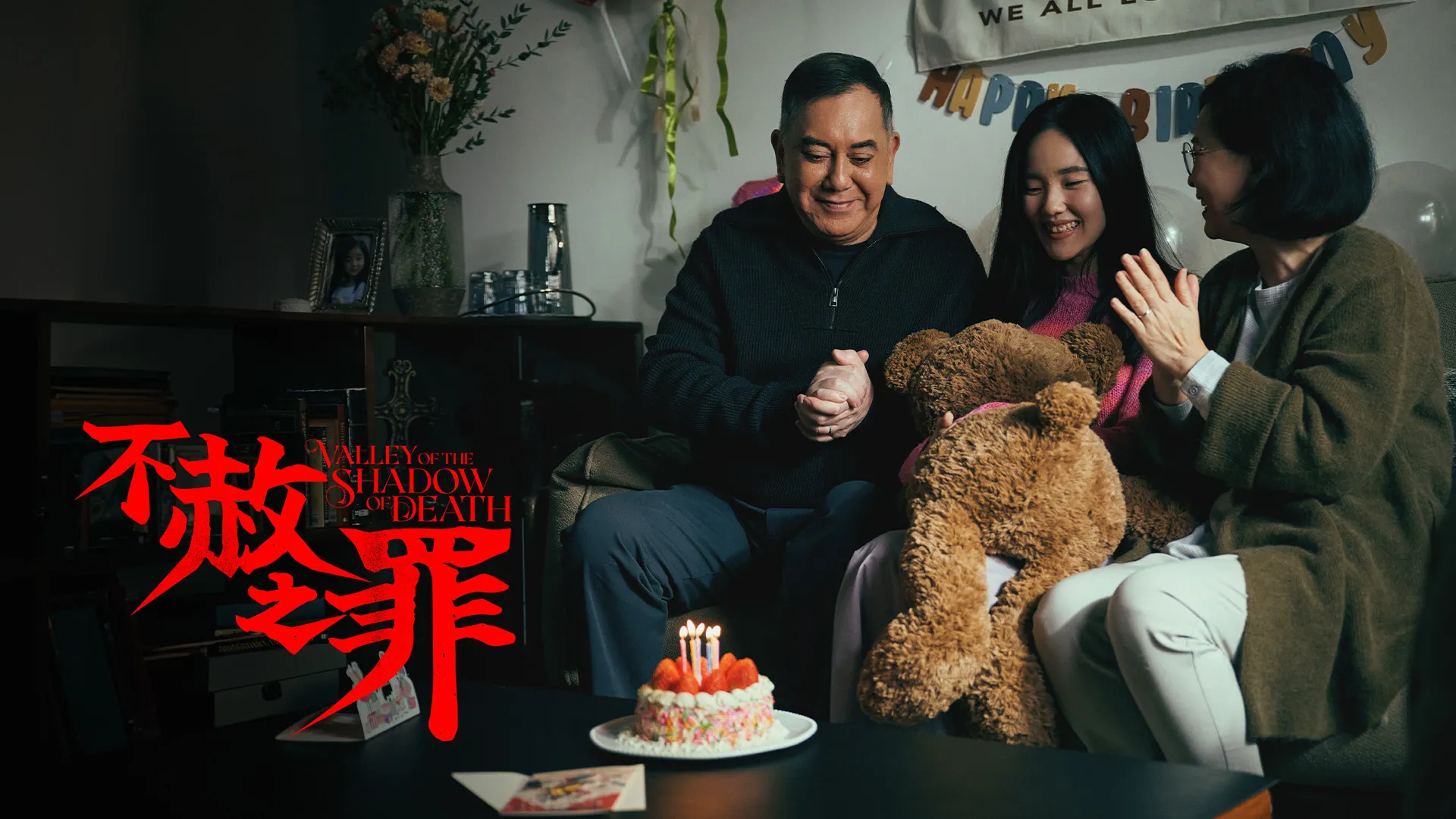 Valley of the Shadow of Death