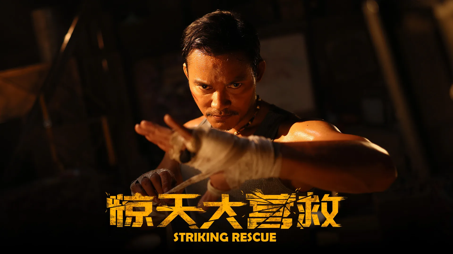 Striking Rescue