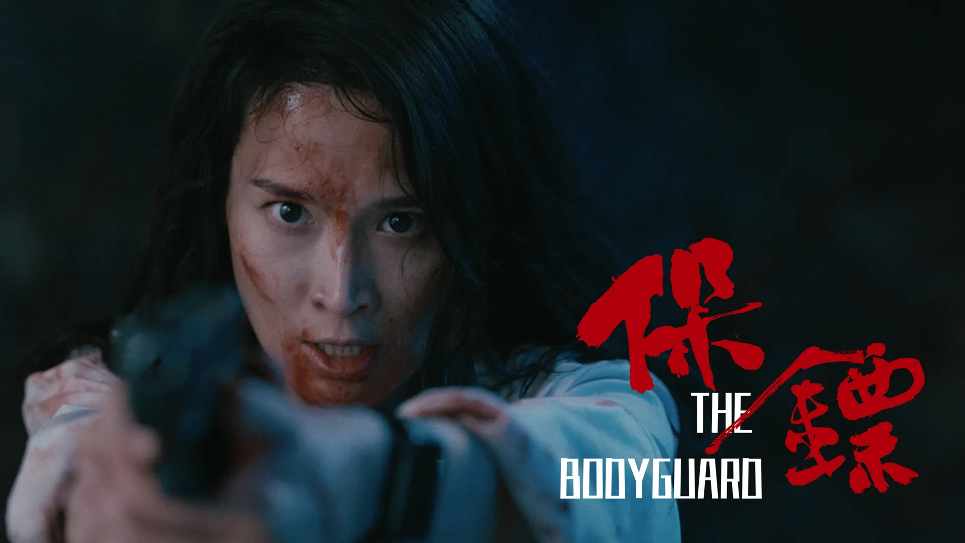 The Bodyguard