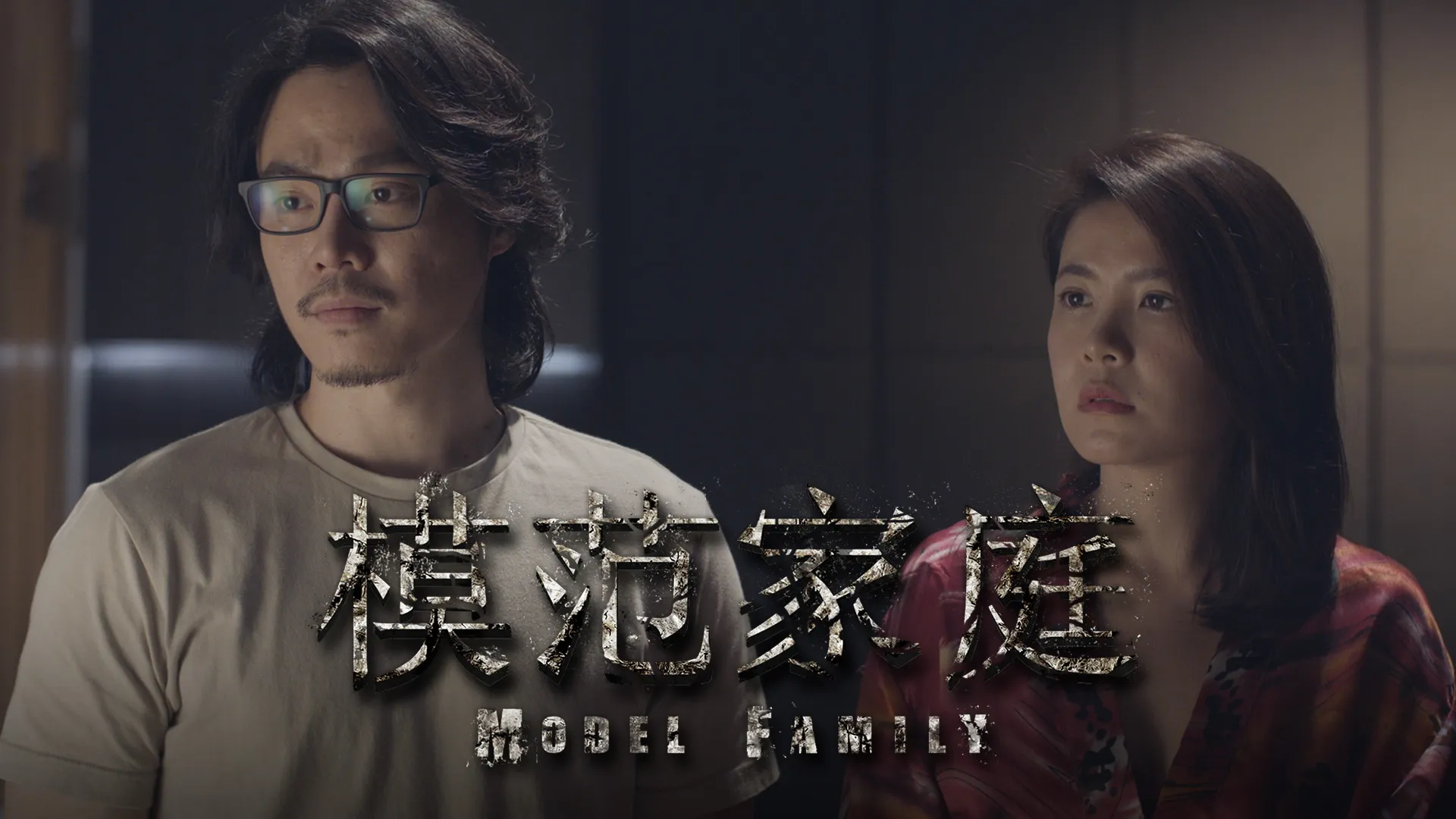 Model Family Episode 4