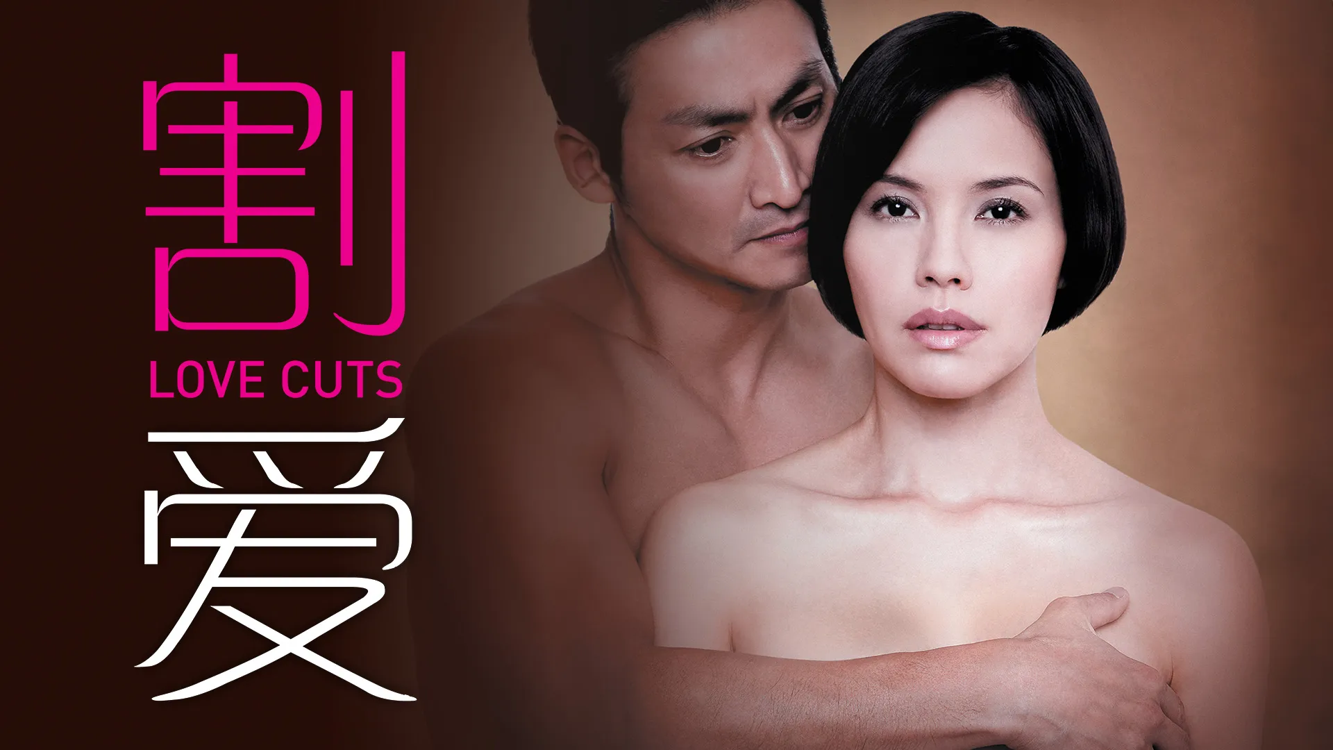 Love Cuts