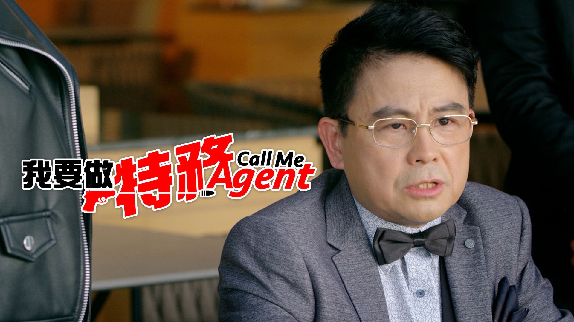 Call Me Agent