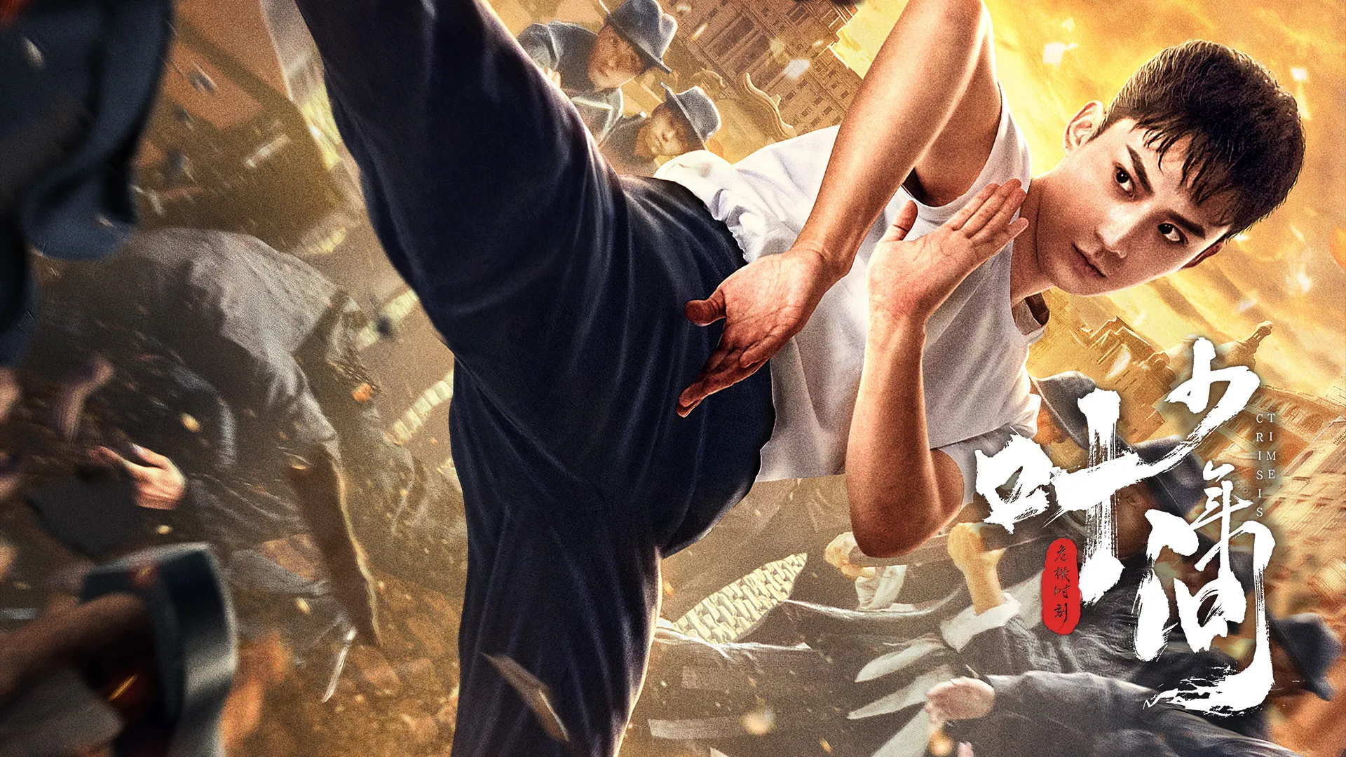 Young Ip Man - Crisis Time
