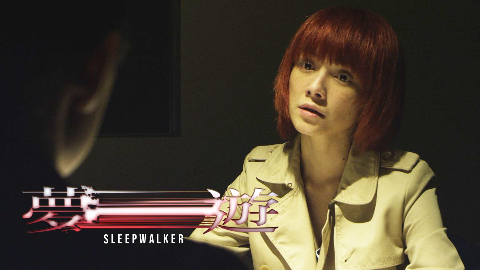 Sleepwalker