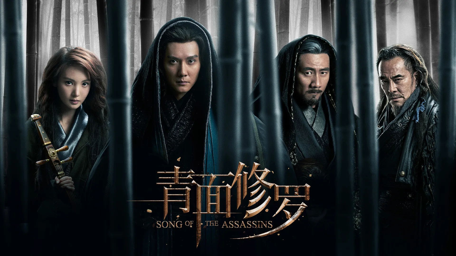 Song of the Assassins