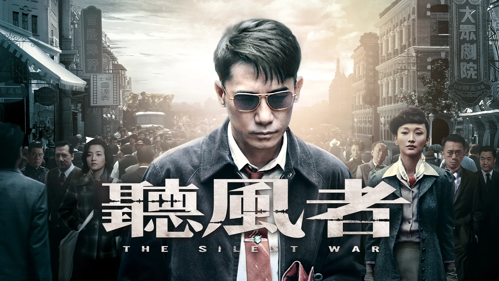 The Silent War