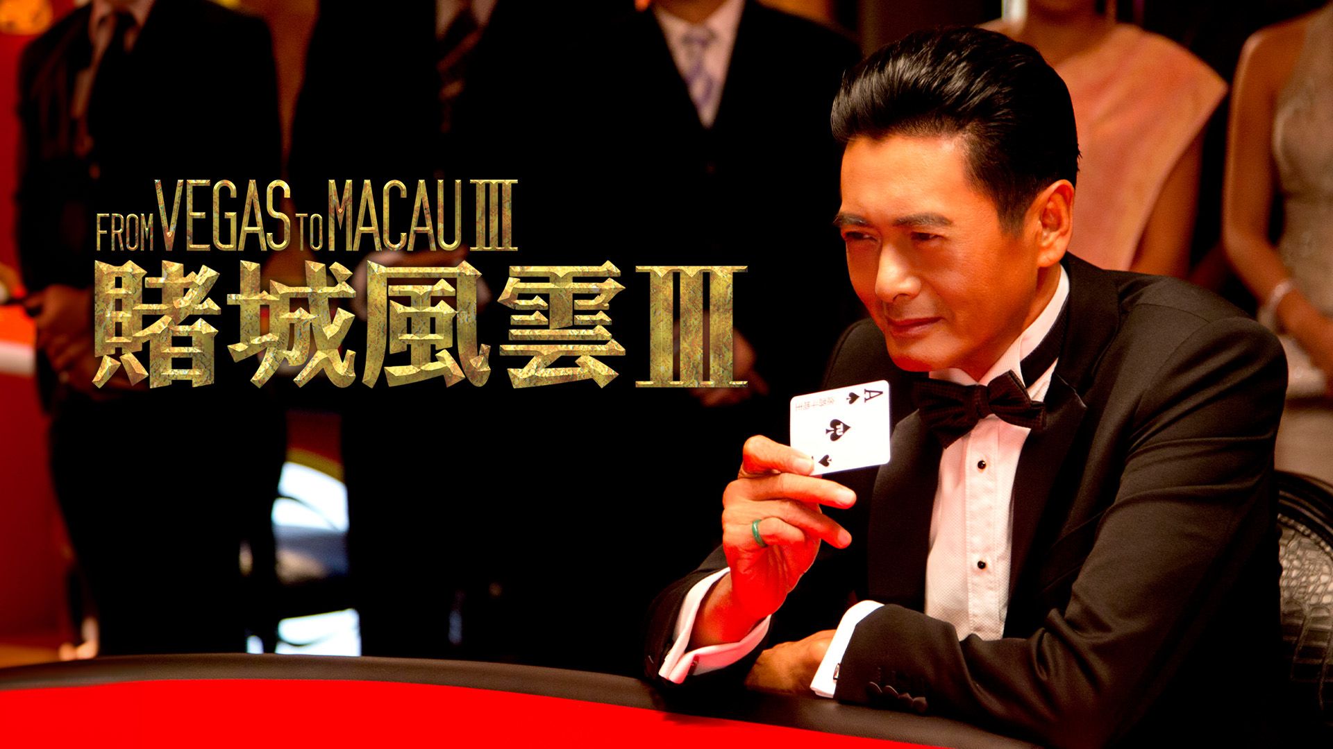 From Vegas to Macau III