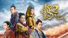 Monster Hunt 2