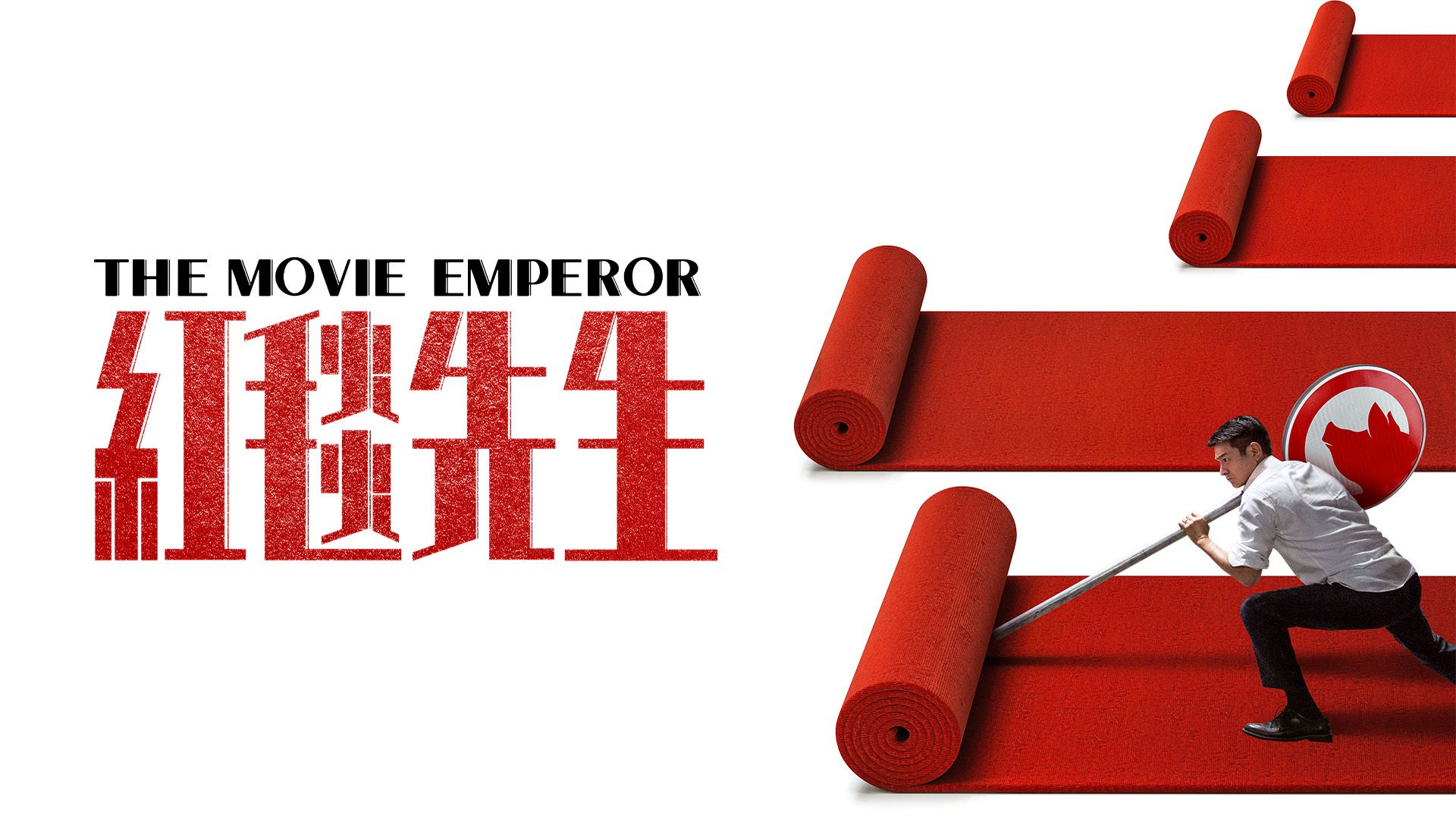 The Movie Emperor