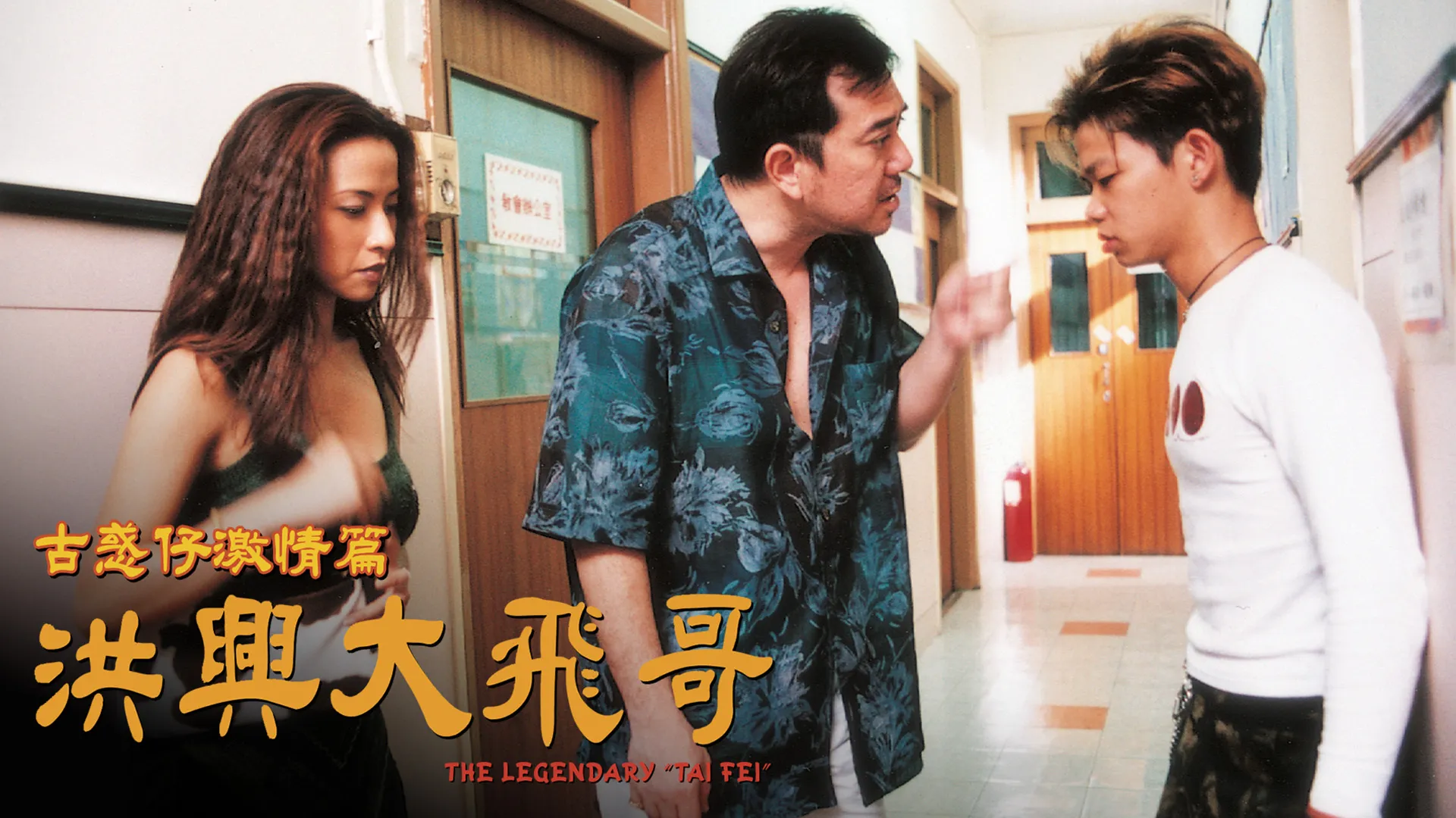 The Legendary Tai Fei