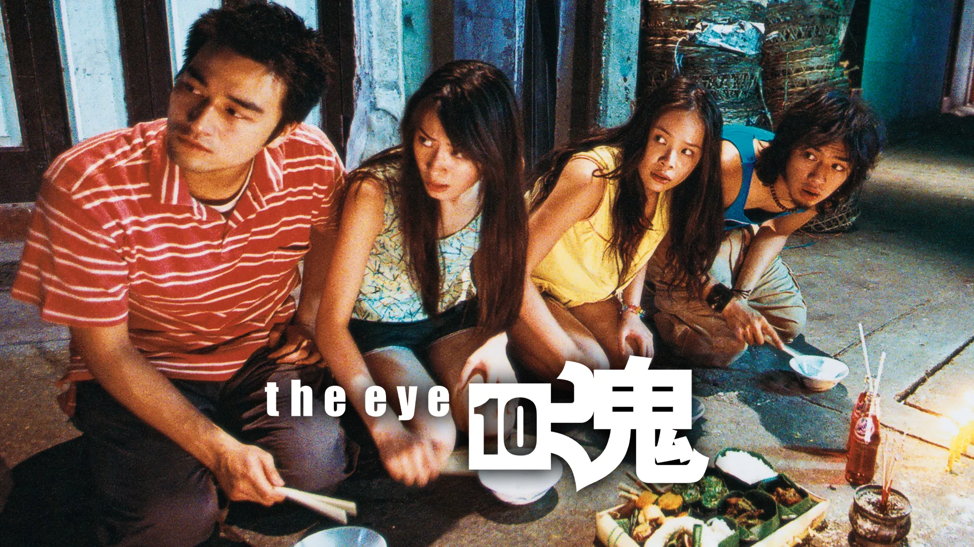 The Eye 10