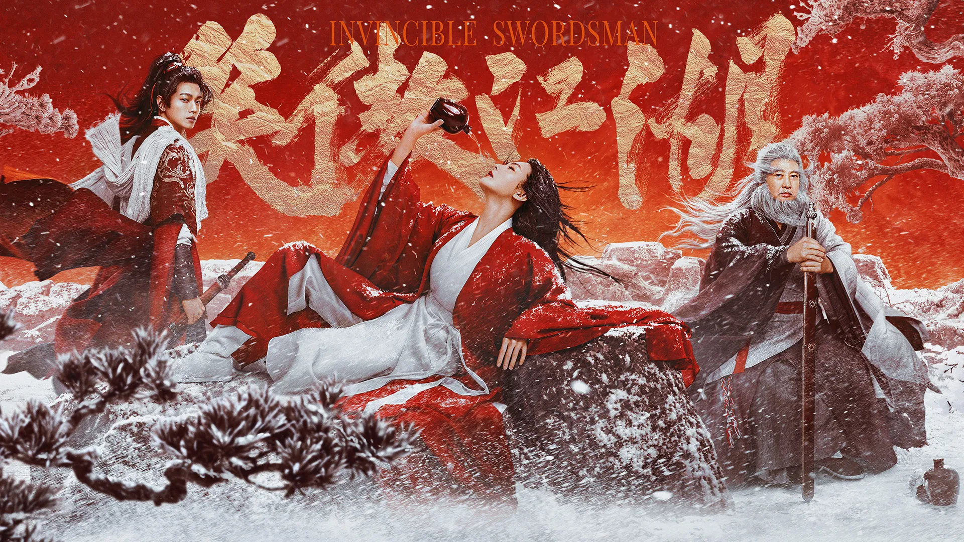 Invincible Swordsman