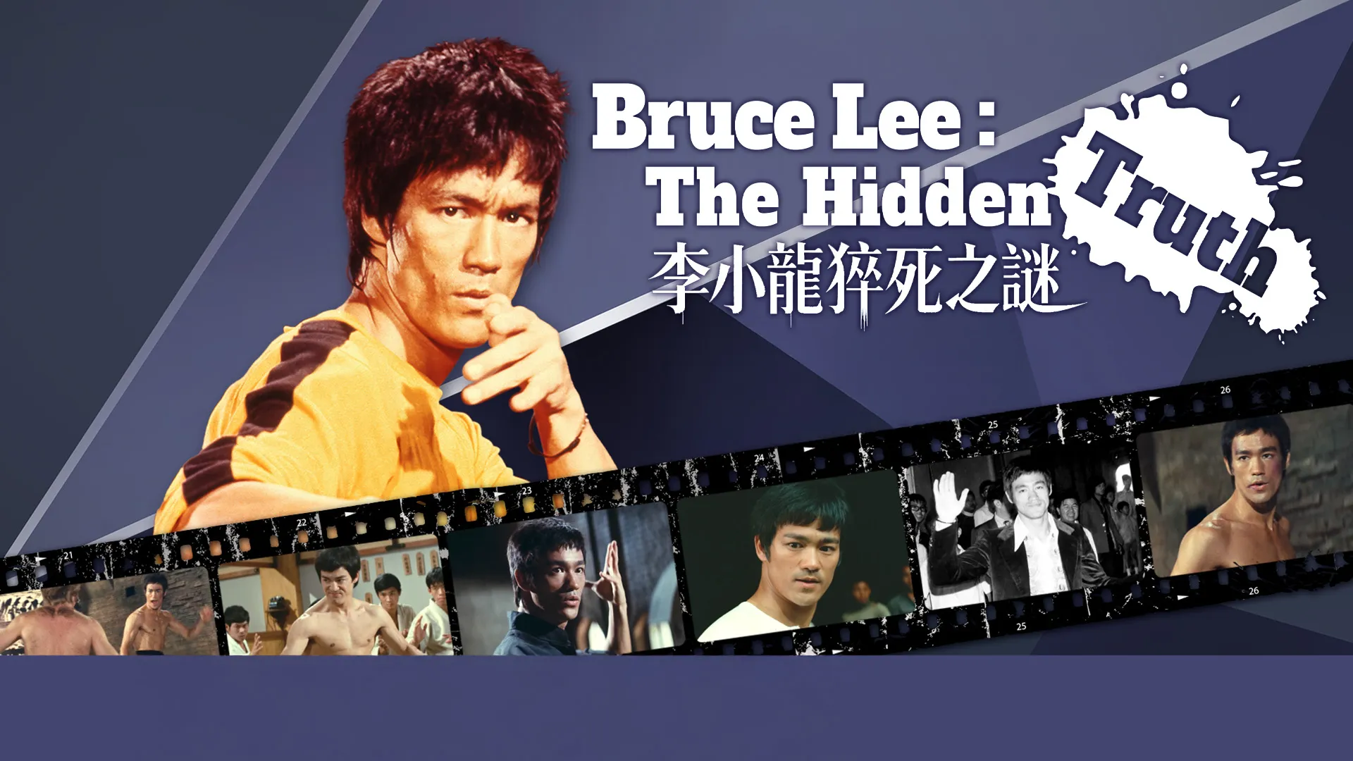 Bruce Lee: The Hidden Truth