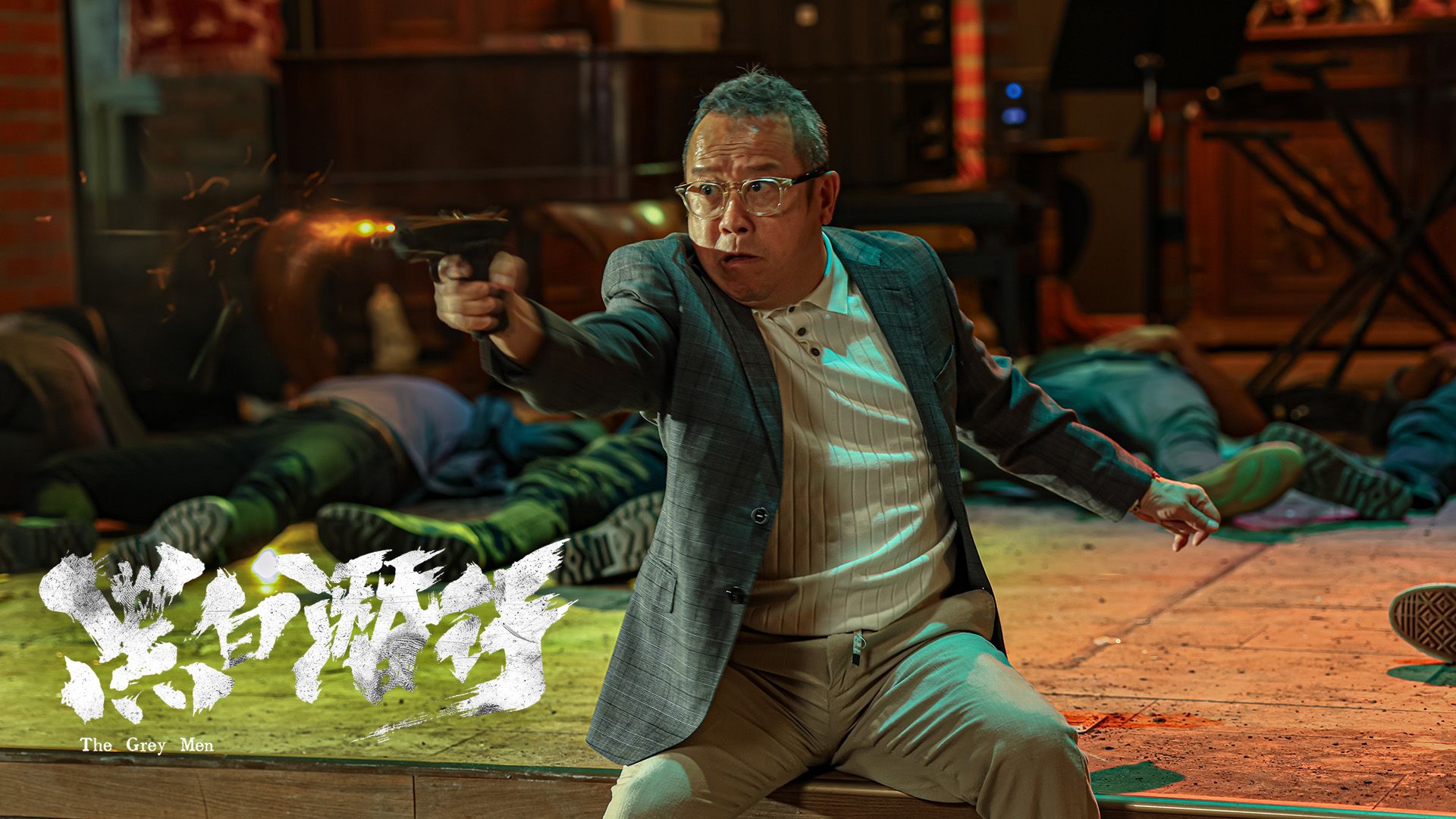 黑白潜行