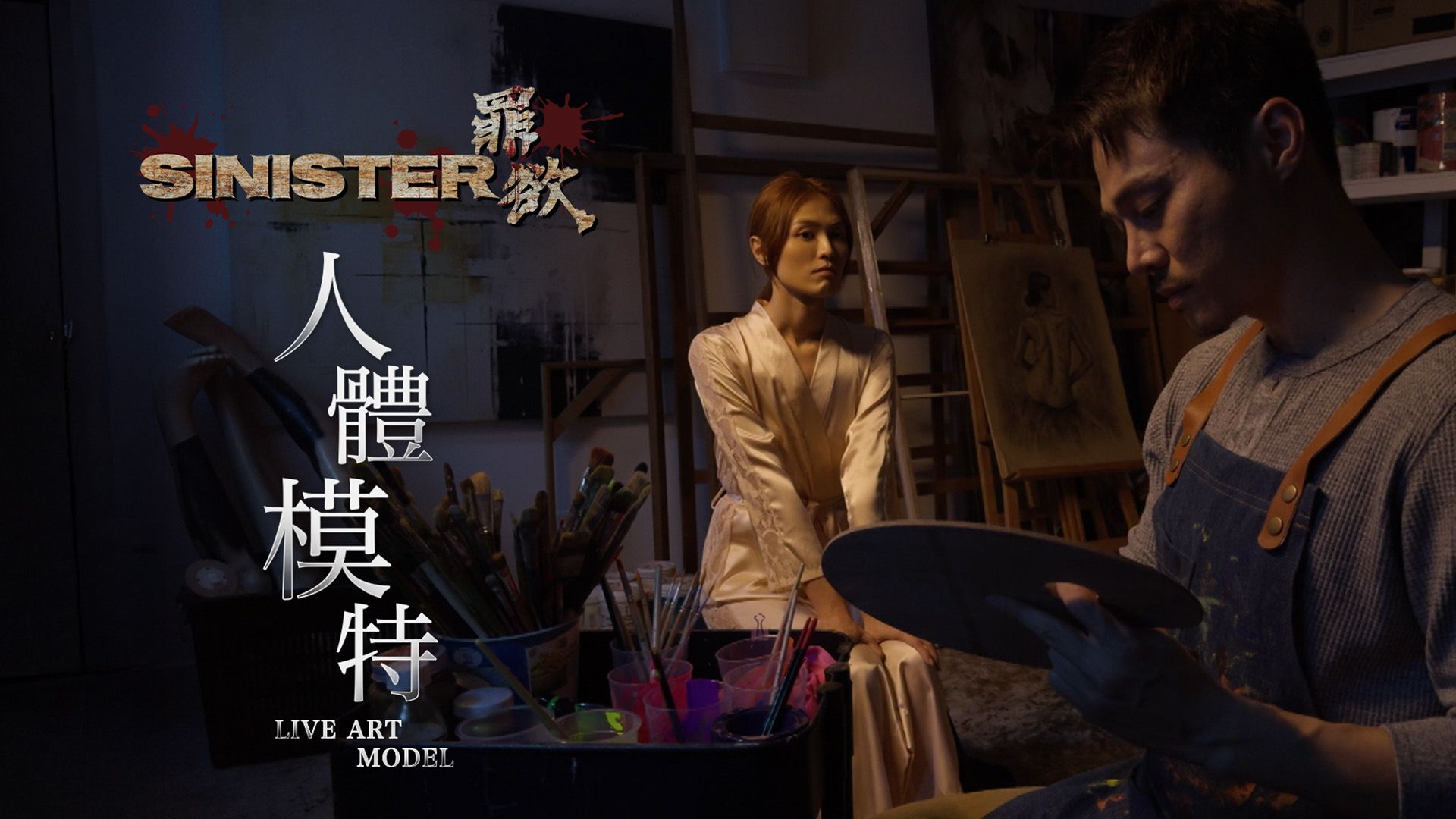 Sinister - Live Art Model