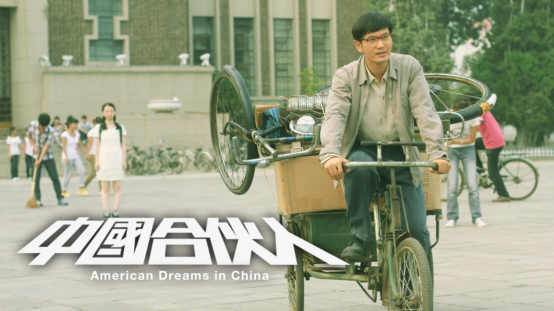 American Dreams in China