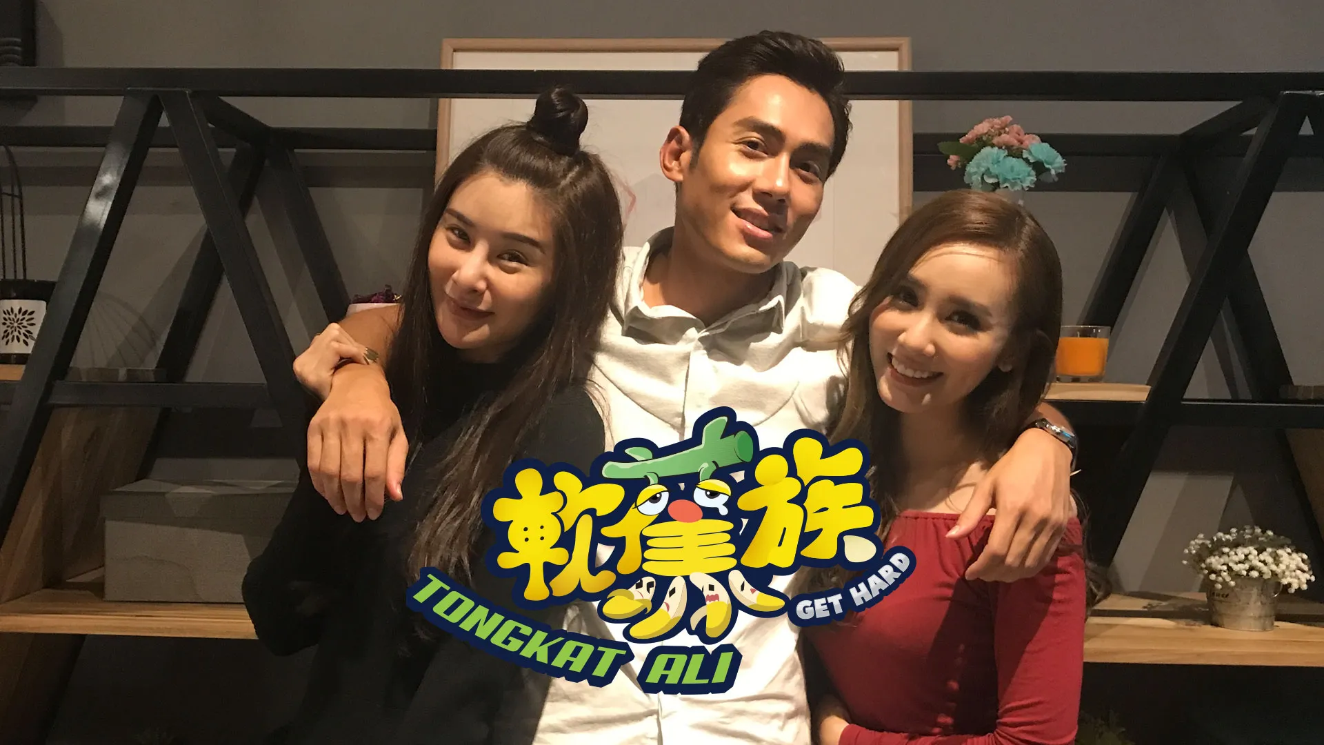 软蕉族