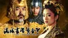 Curse of the Golden Flower