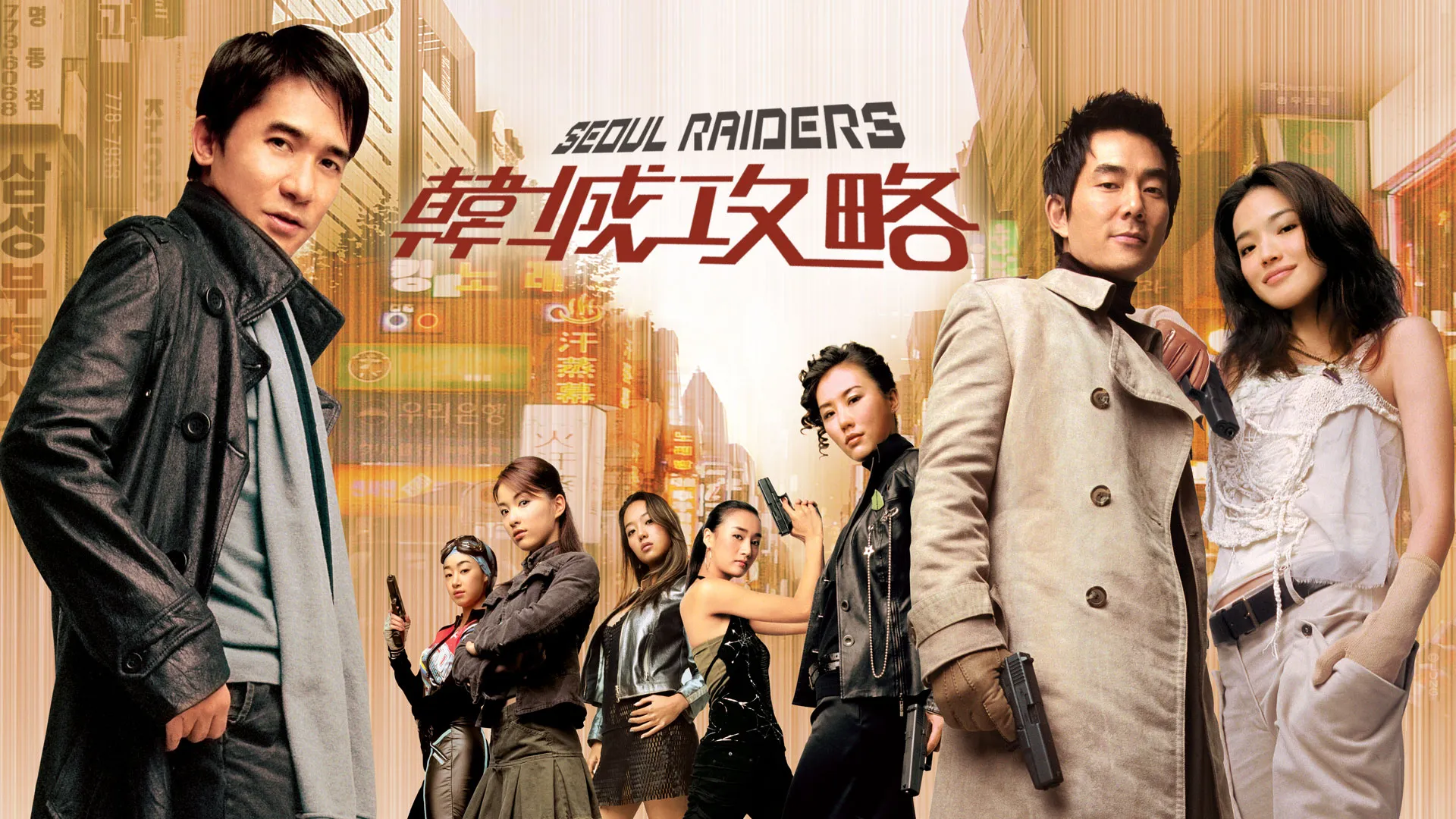 Seoul Raiders