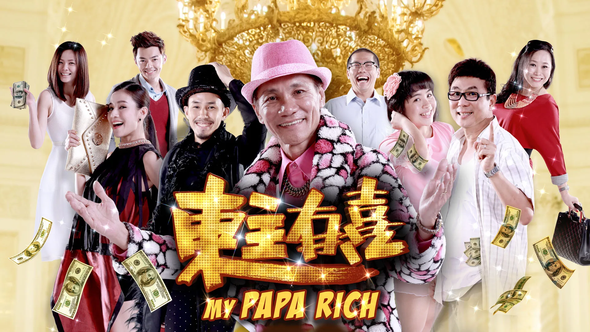 My Papa Rich