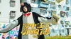 Penguin Girl
