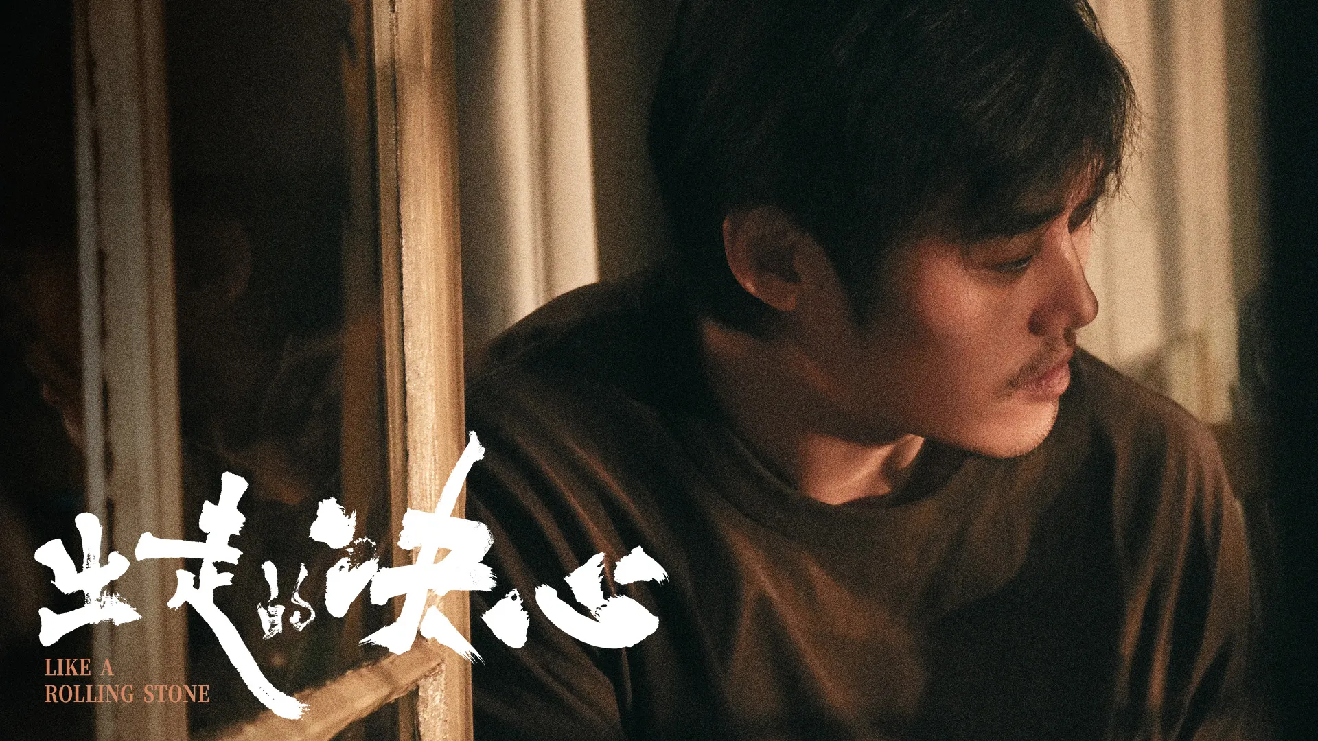 Like a Rolling Stone