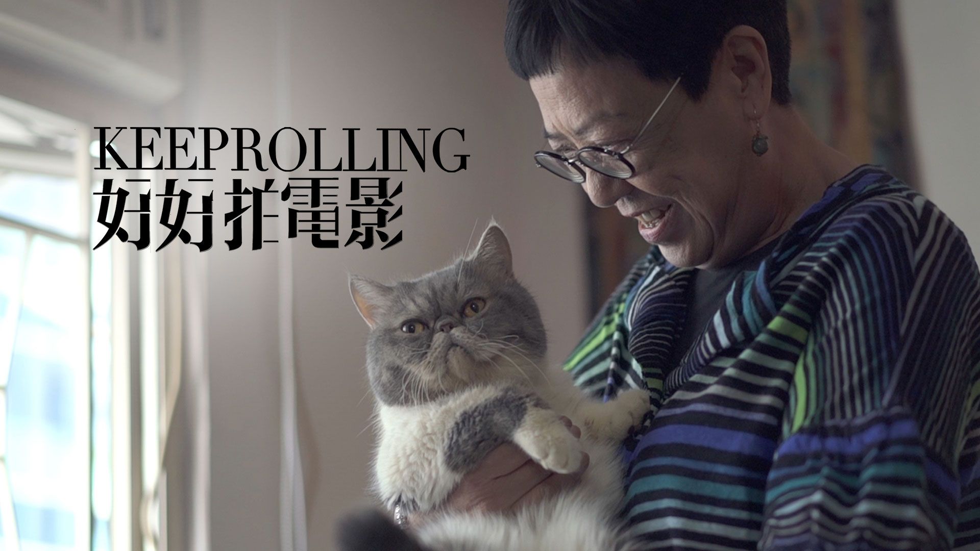好好拍電影