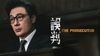 The Prosecutor
