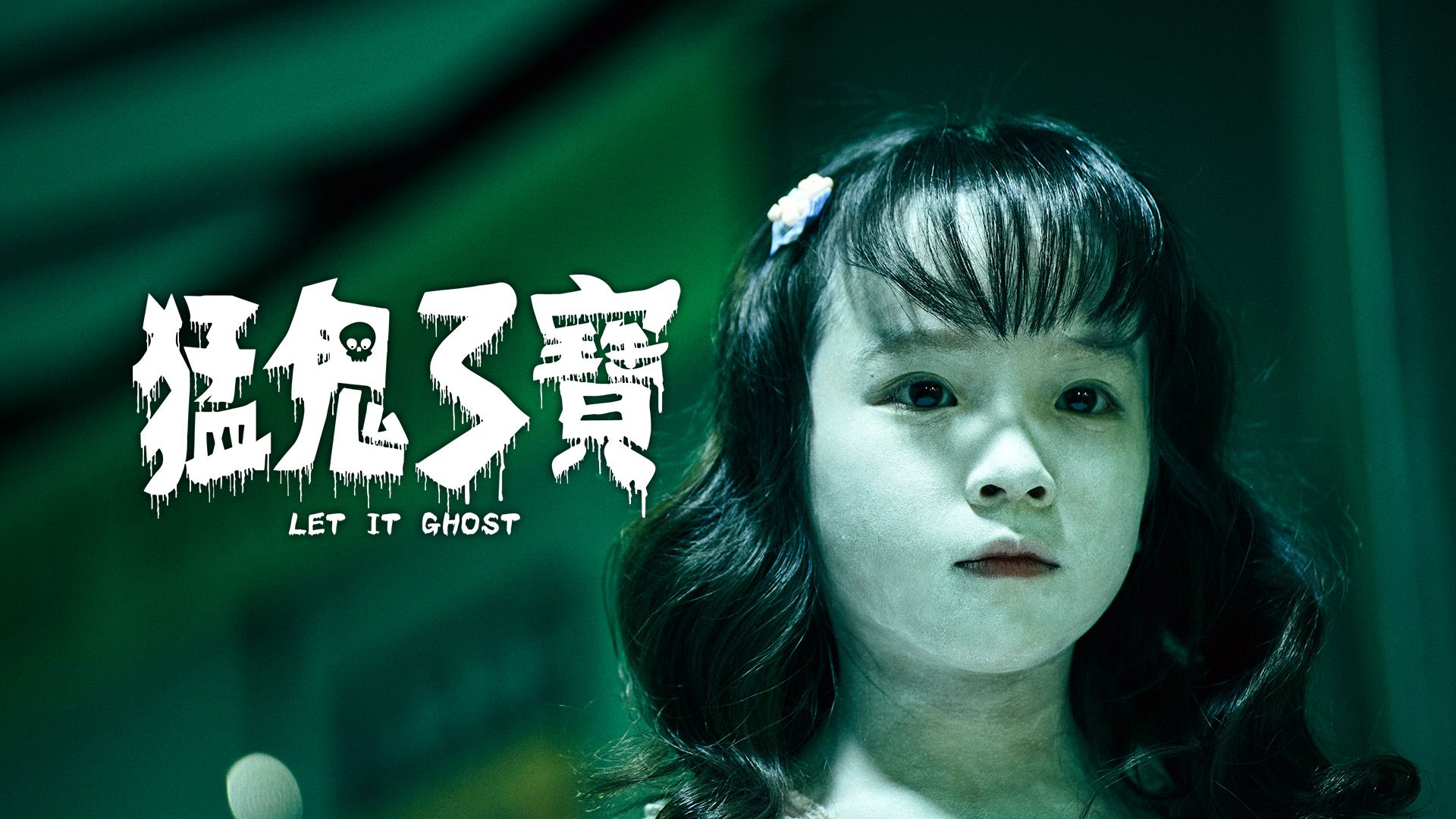 Let It Ghost