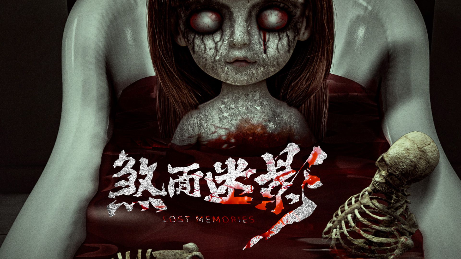 煞面迷影
