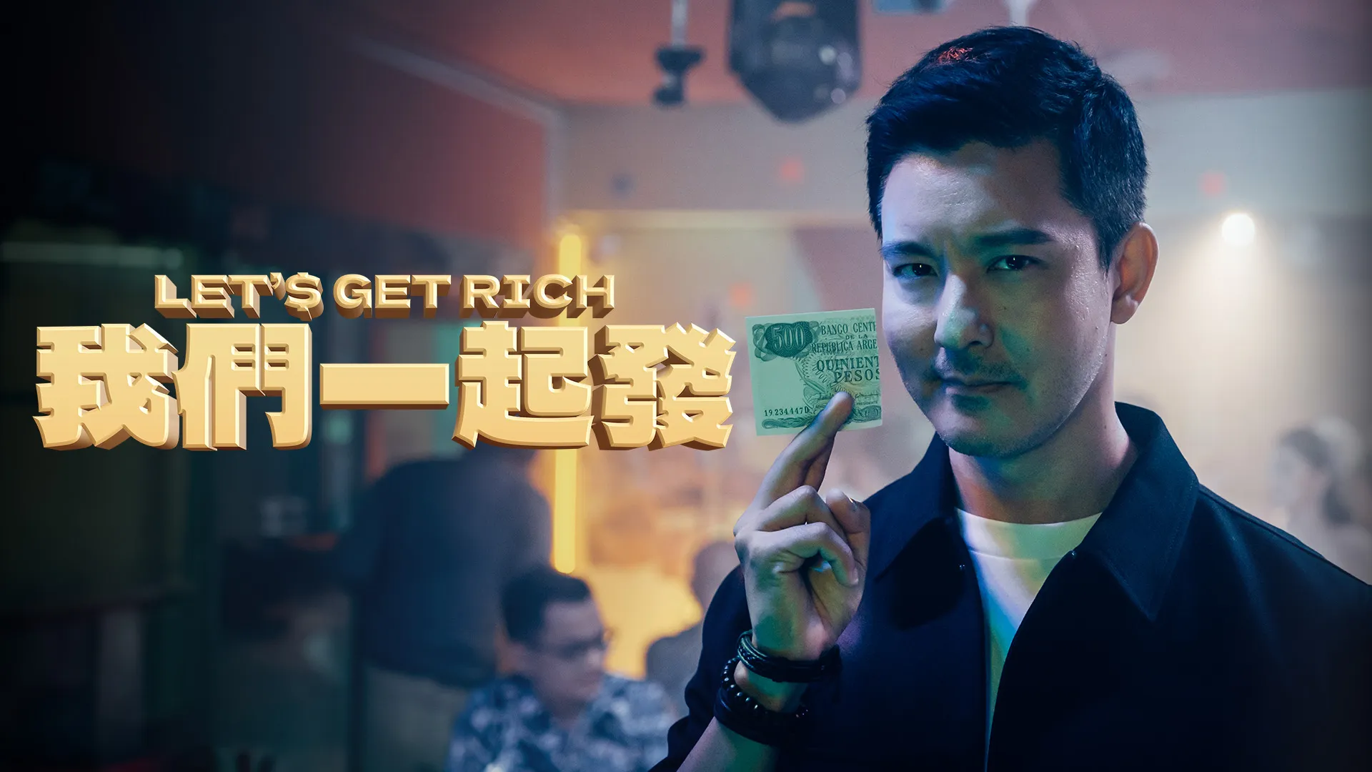 Let's Get Rich!