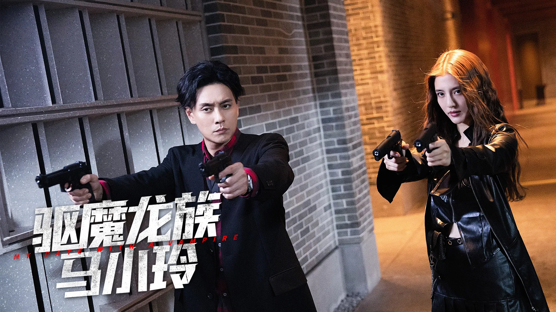 My Date With a Vampire