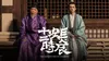 Longest Day in Chang'an
