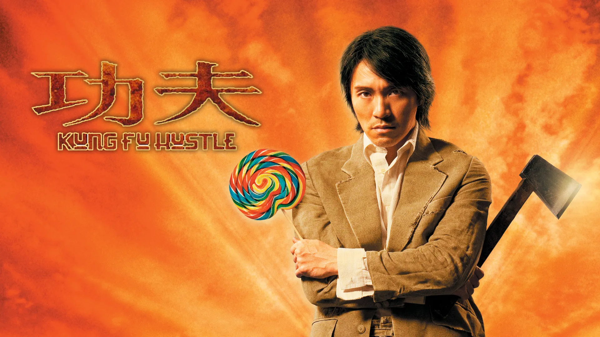Kung Fu Hustle