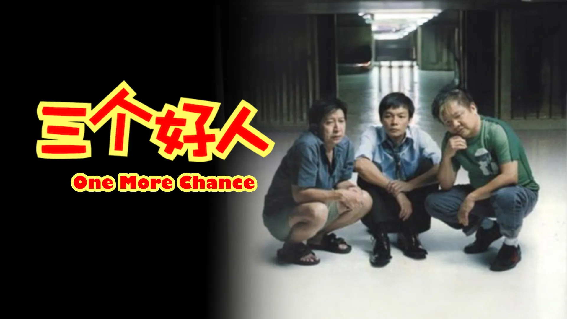 One More Chance
