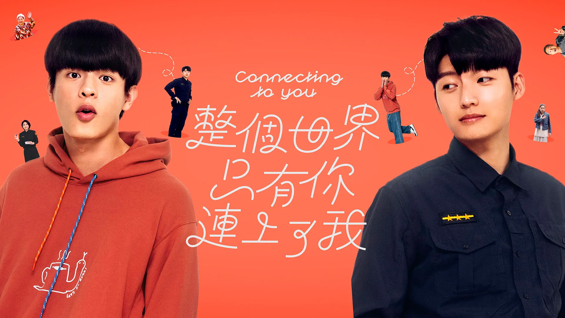 Connecting to You