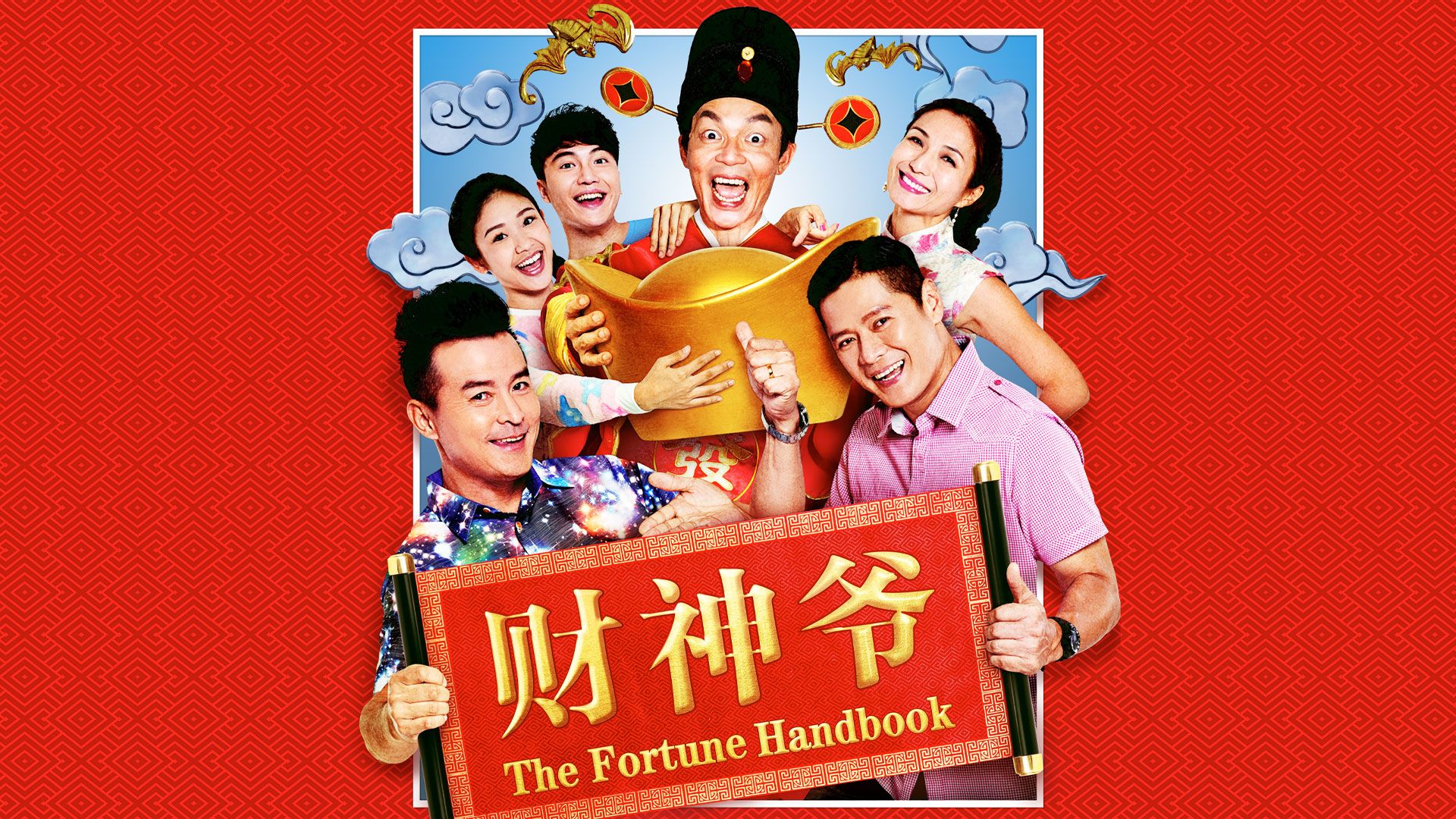 The Fortune Handbook