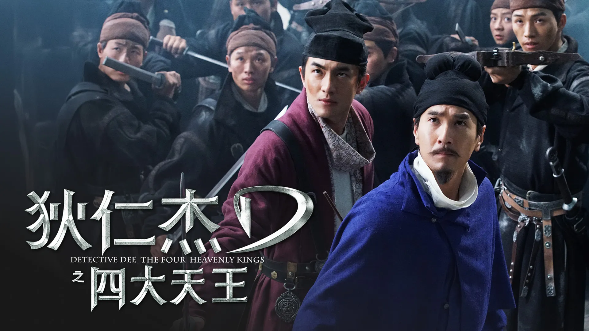 Detective Dee: The Four Heavenly Kings