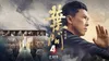 Ip Man 4: The Finale