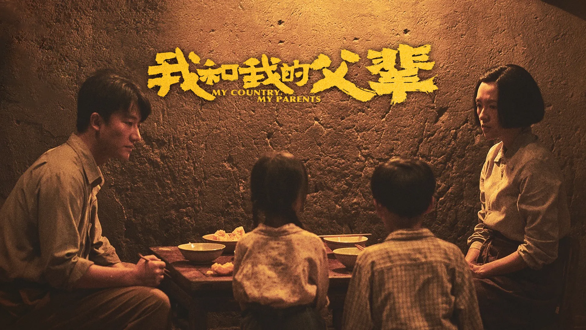 我和我的父輩