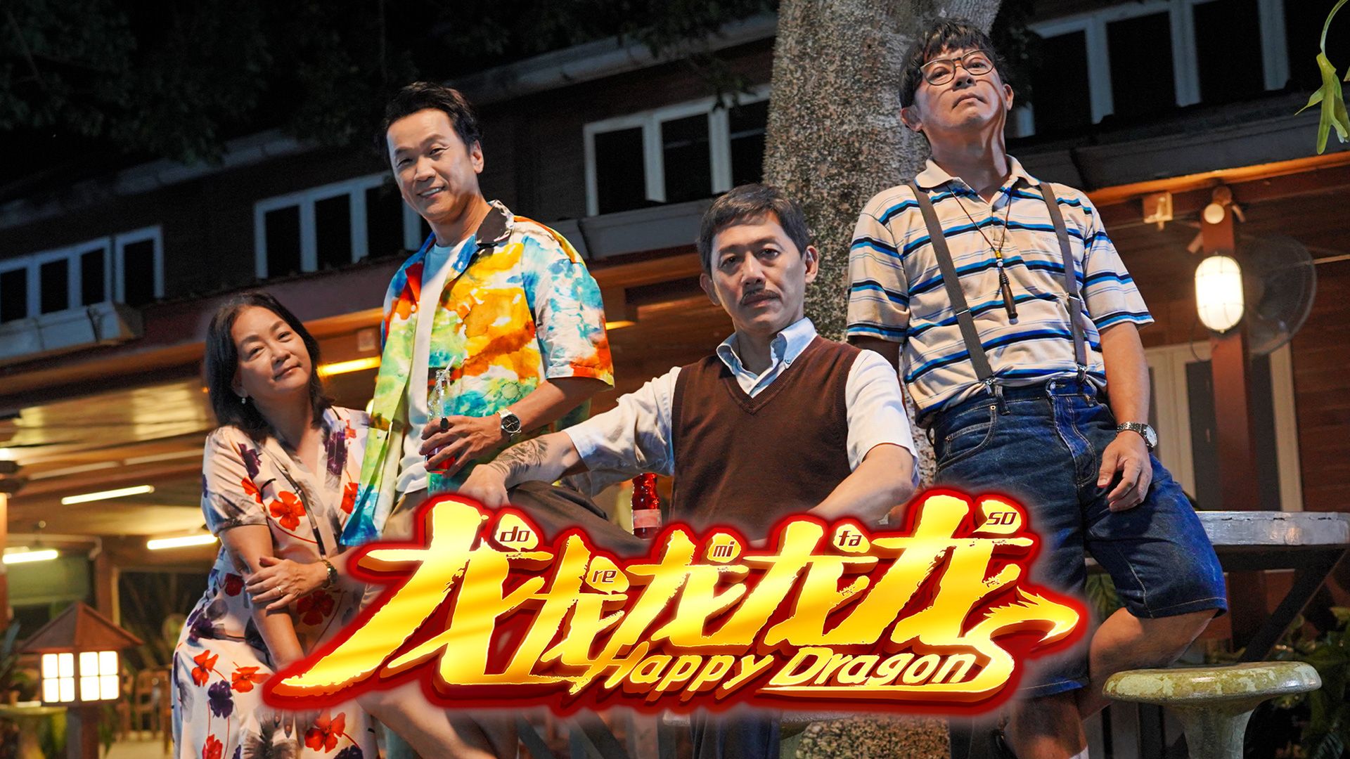 龙龙龙龙龙