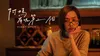 Mama's Affair