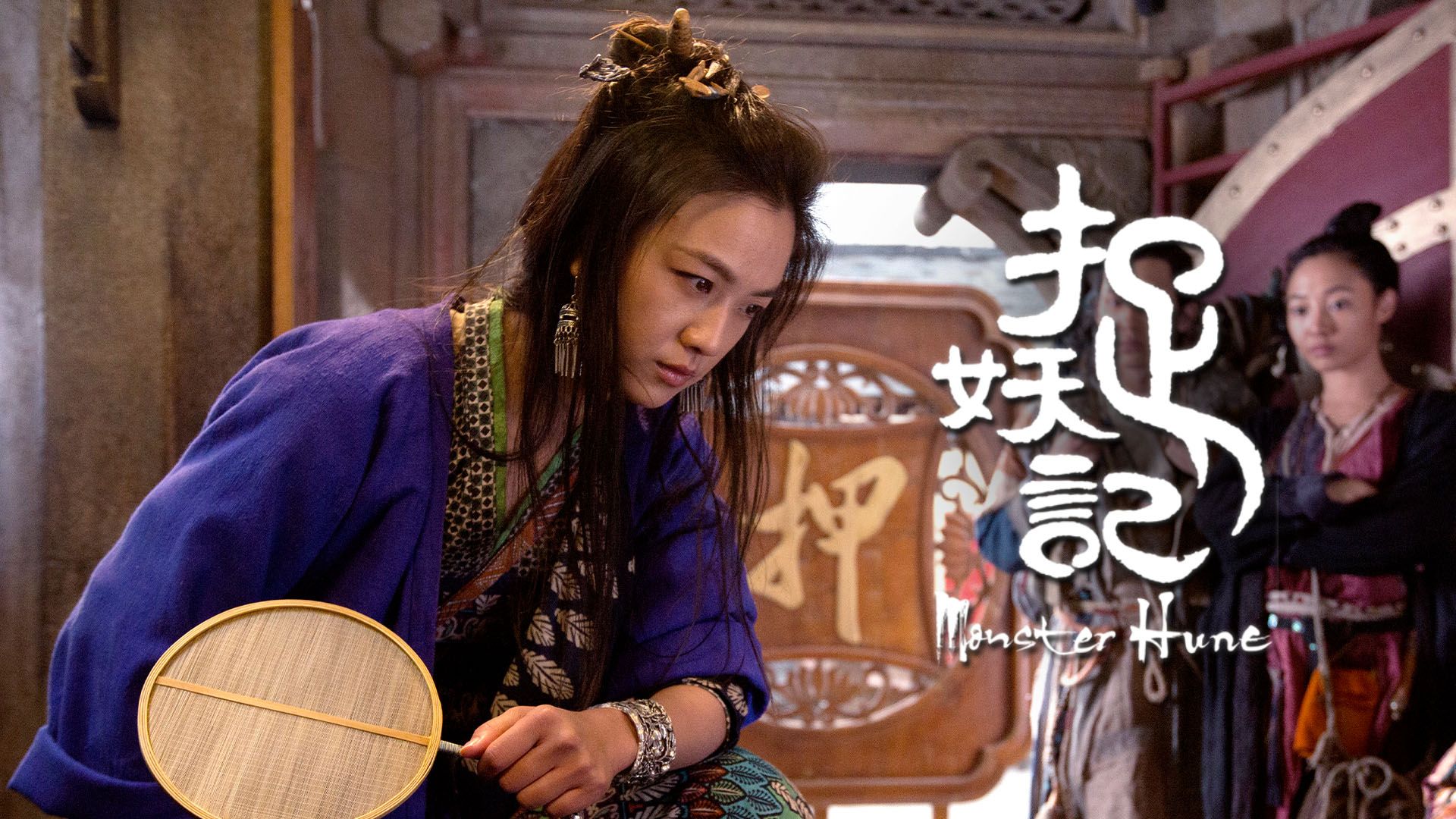 Monster Hunt
