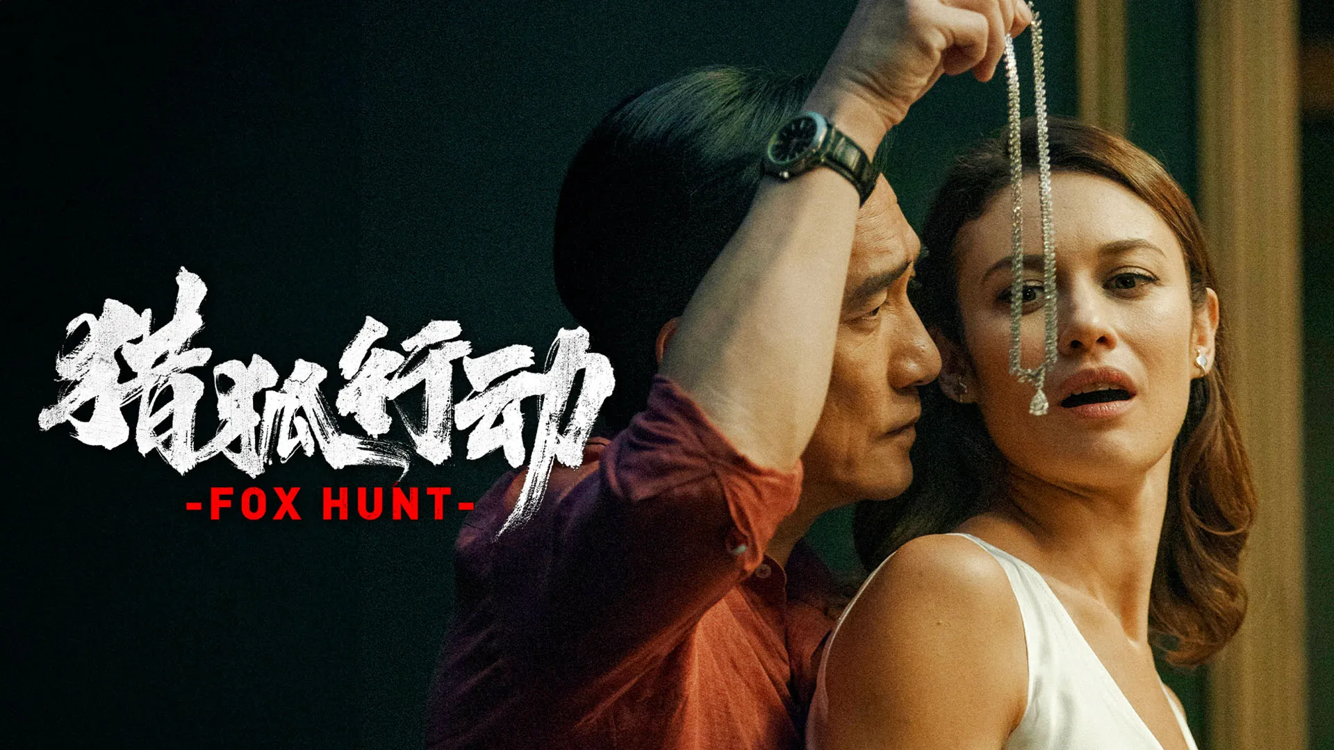 Fox Hunt