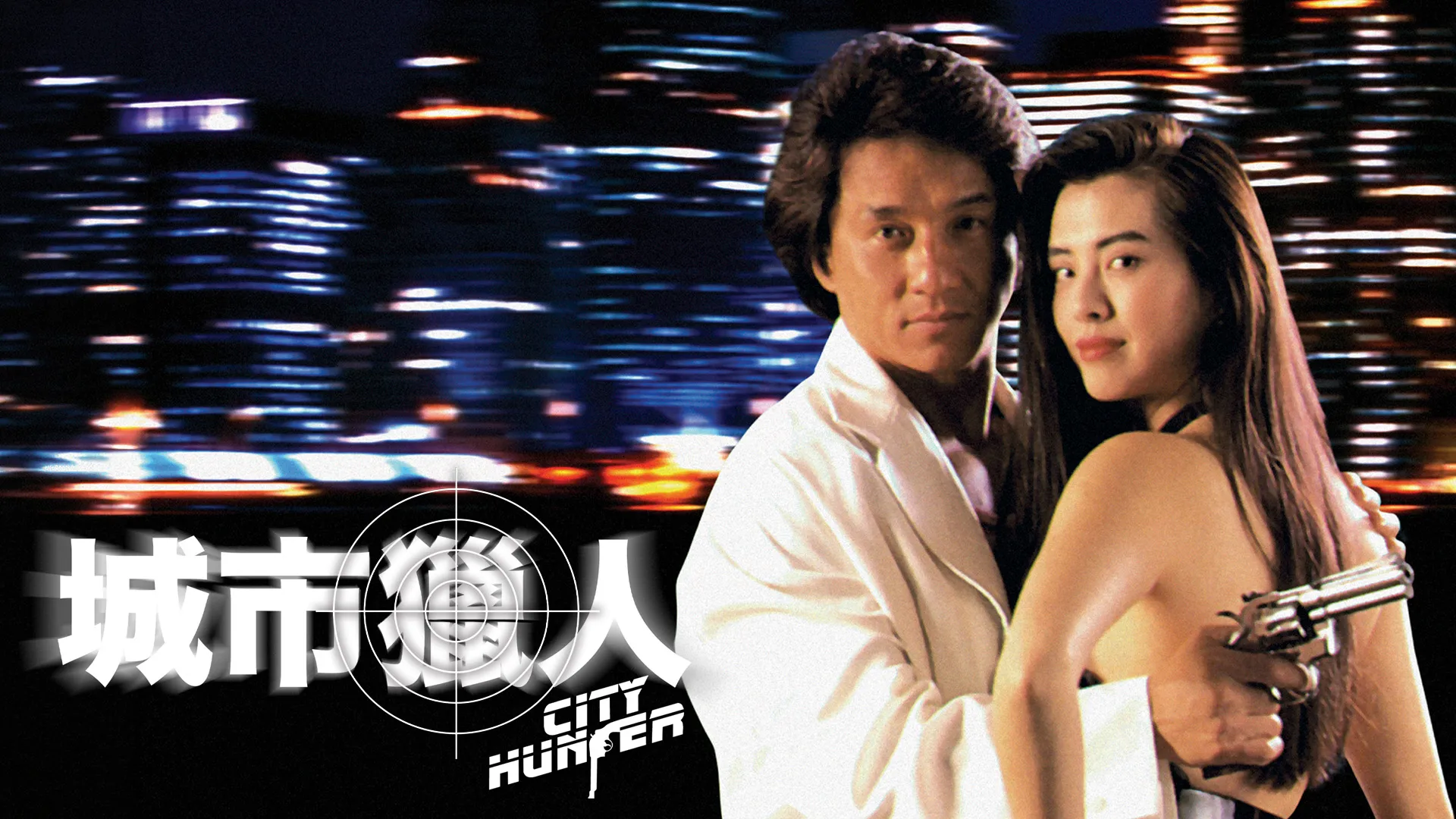 City Hunter